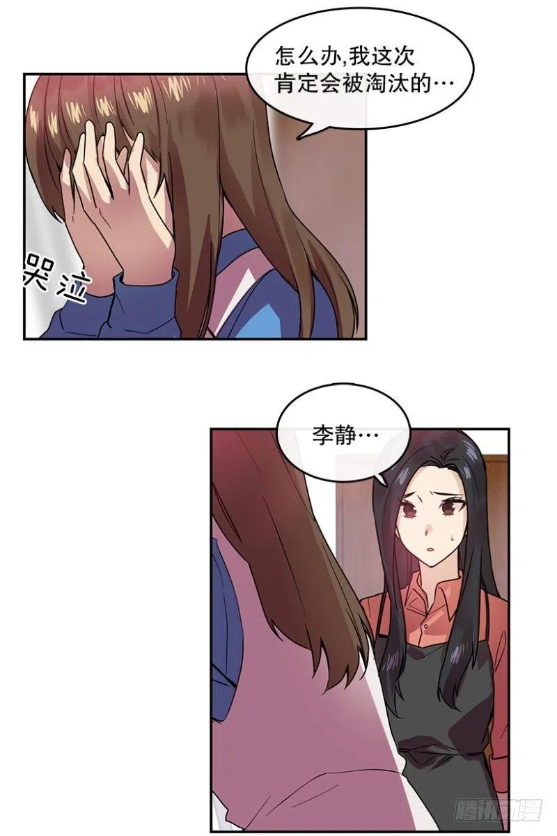 淘汰赛(02)-第47话