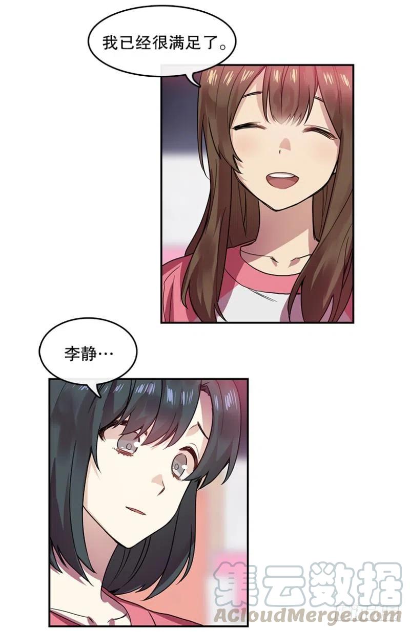 淘汰赛(02)-第47话