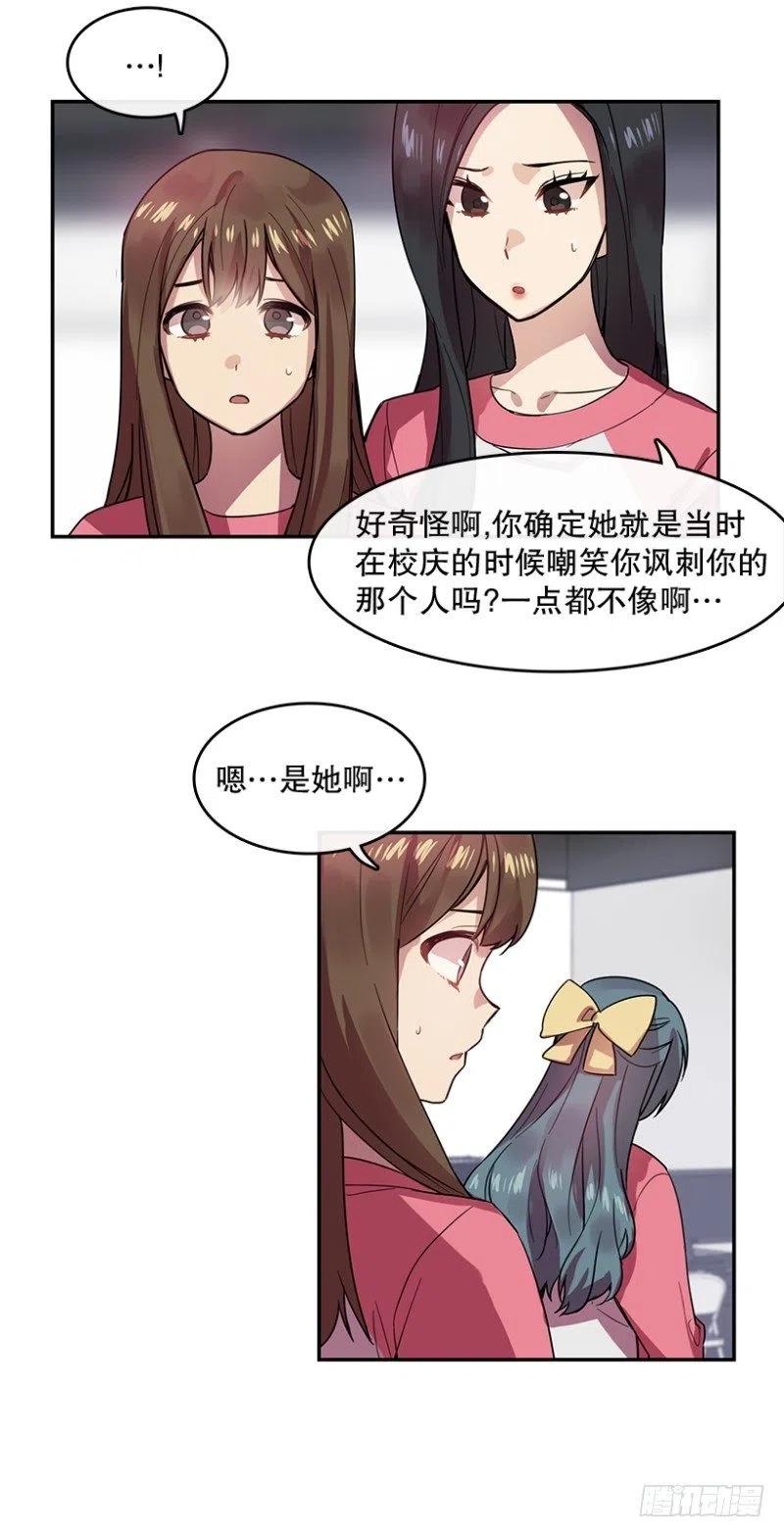 心動舞臺——星夢少女成長記 - 相似(02) - 5