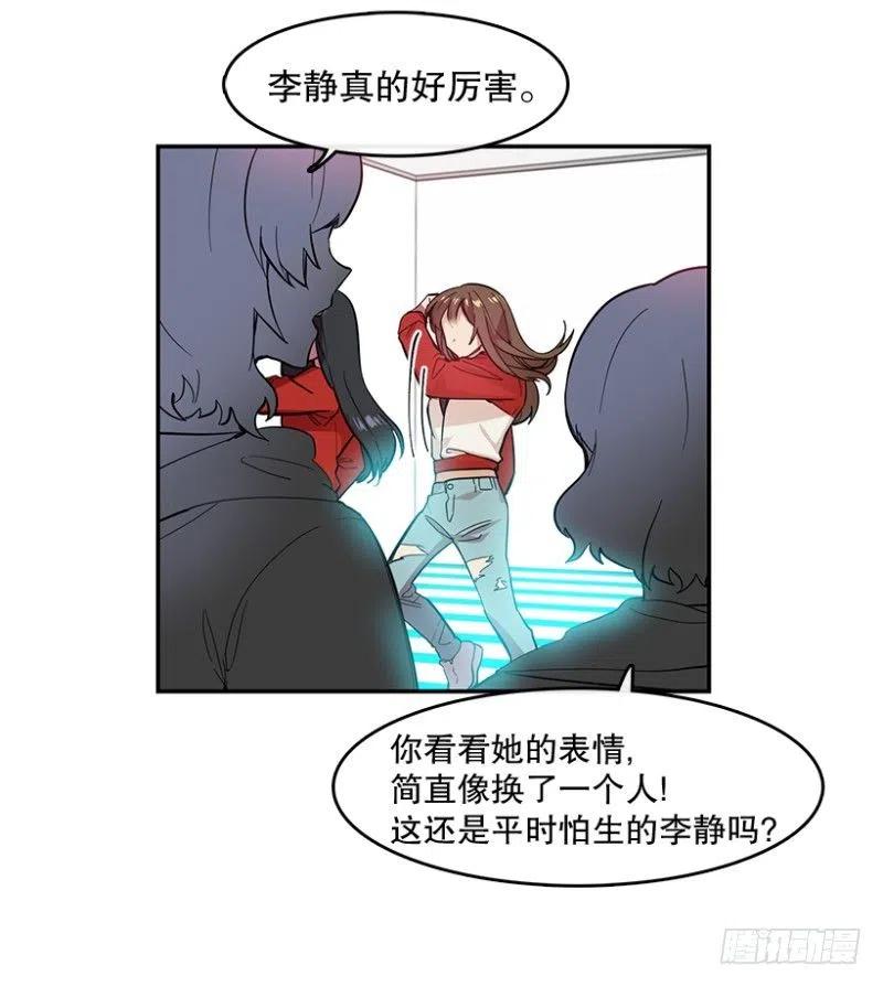 两个人(02)-第53话