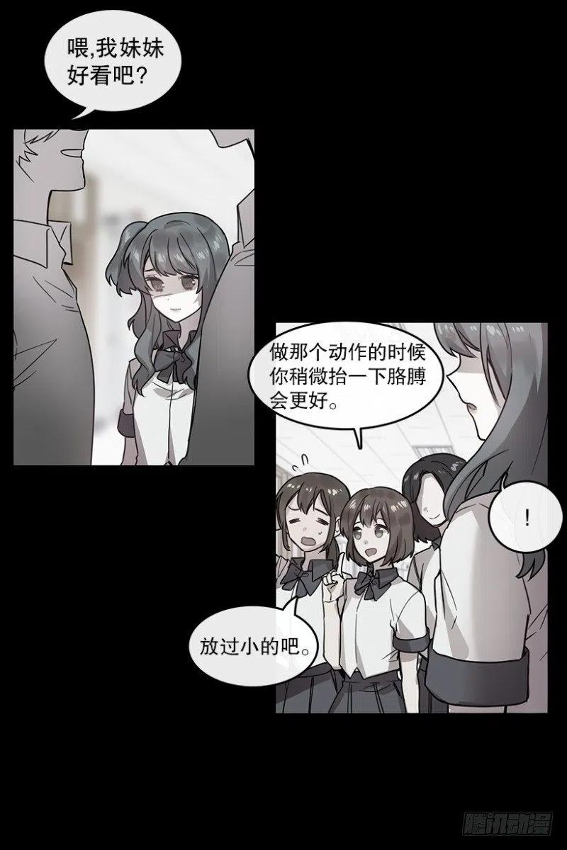 两个人(02)-第53话