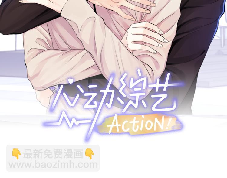 心動綜藝，Action！ - 第1話 命運(1/3) - 7