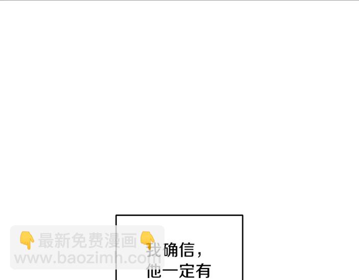 心動綜藝，Action！ - 第19話 那是我的花(1/3) - 4