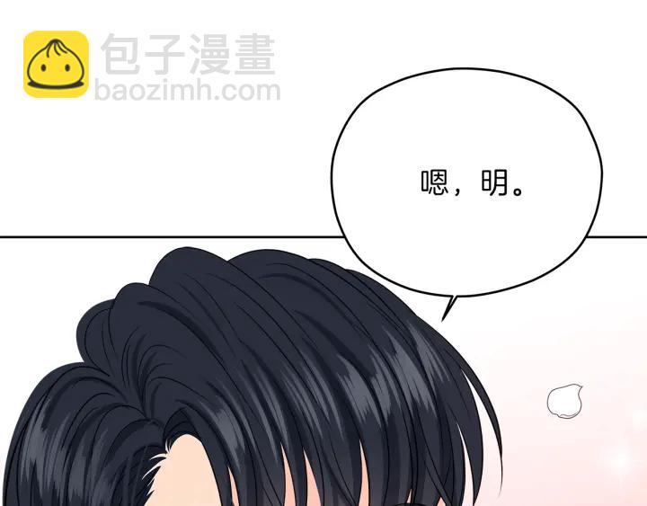 心動綜藝，Action！ - 第27話 哥哥(1/4) - 5