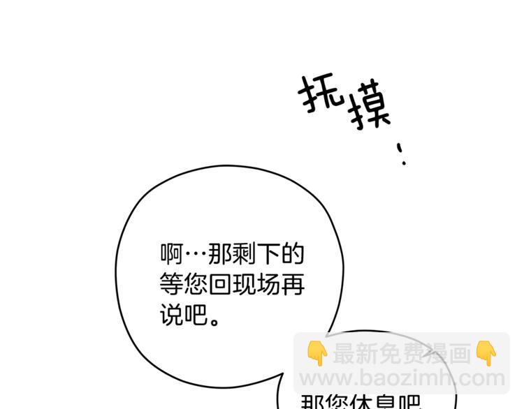 心動綜藝，Action！ - 第33話 新認知(1/3) - 7