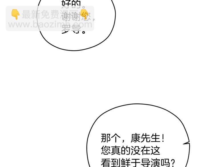 心動綜藝，Action！ - 第33話 新認知(1/3) - 1