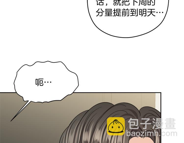 心動綜藝，Action！ - 第33話 新認知(1/3) - 6