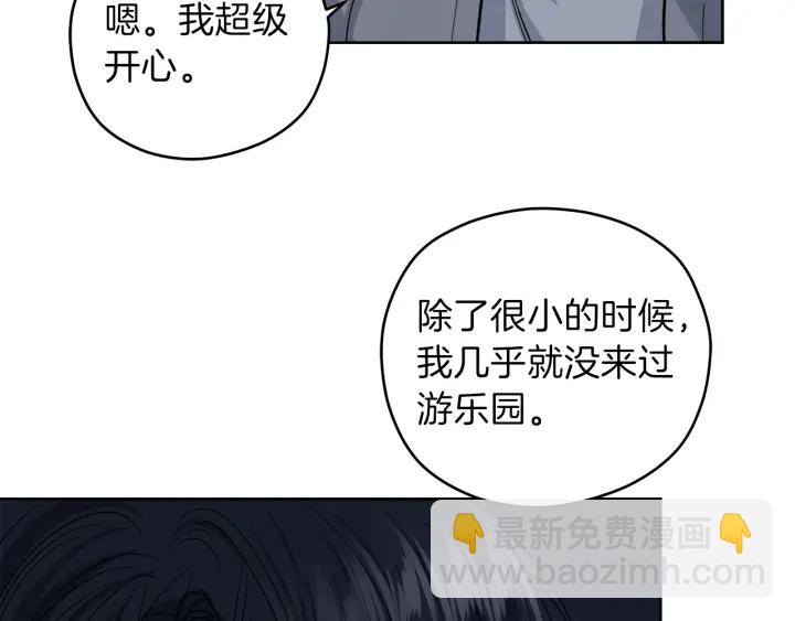 心動綜藝，Action！ - 第43話 淚奔(1/3) - 5