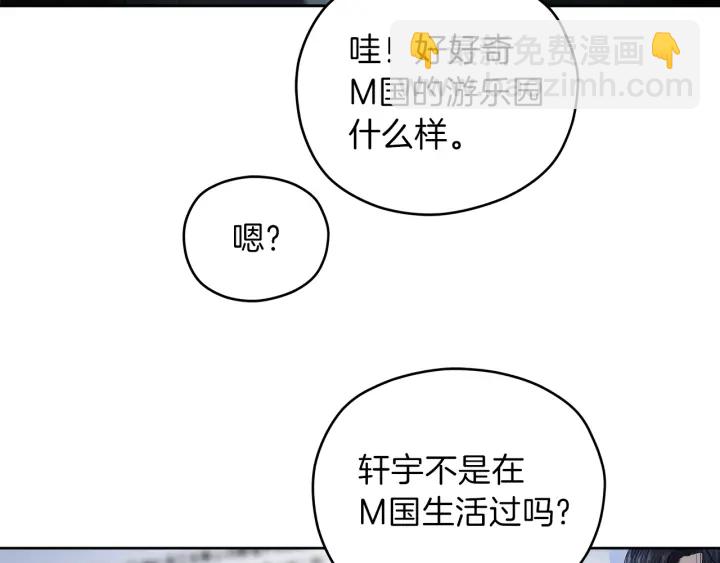 心動綜藝，Action！ - 第43話 淚奔(1/3) - 4