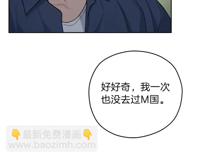 心動綜藝，Action！ - 第43話 淚奔(1/3) - 7