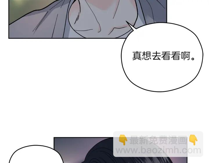 心動綜藝，Action！ - 第43話 淚奔(1/3) - 1