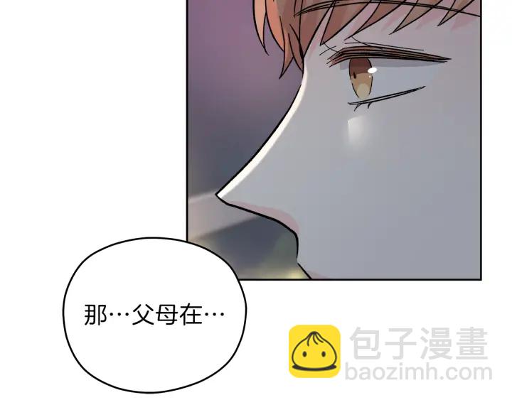 心動綜藝，Action！ - 第43話 淚奔(1/3) - 1