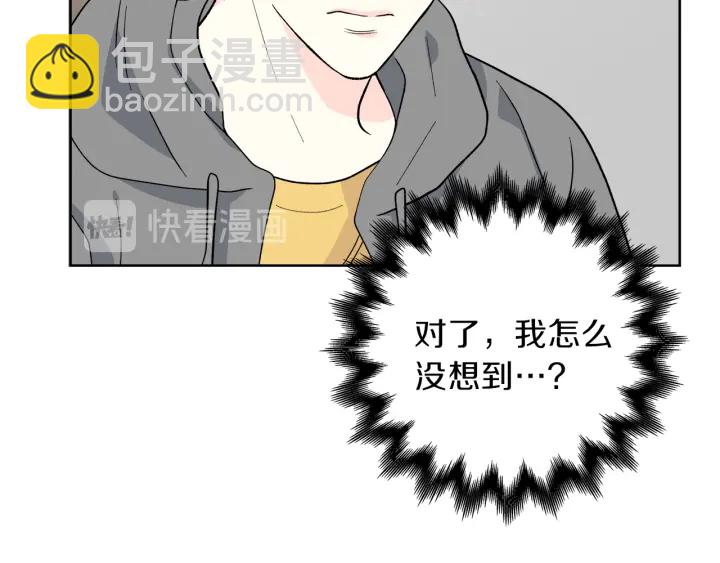 心動綜藝，Action！ - 第49話 求助尋找(1/3) - 7