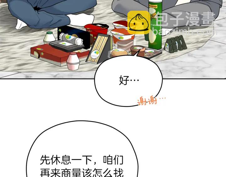 心動綜藝，Action！ - 第49話 求助尋找(1/3) - 8