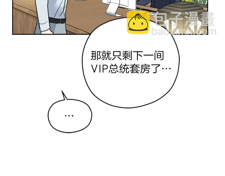 心動綜藝，Action！ - 第51話 所有的第一次(1/3) - 4