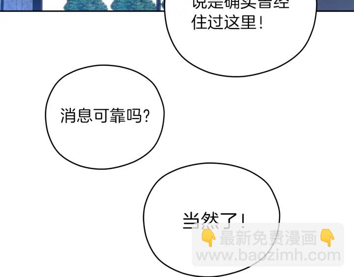 心動綜藝，Action！ - 第51話 所有的第一次(1/3) - 5