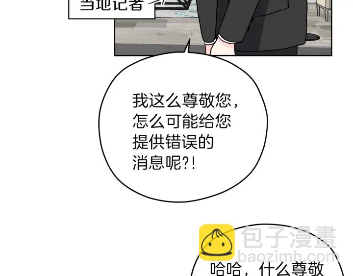 心動綜藝，Action！ - 第51話 所有的第一次(1/3) - 7