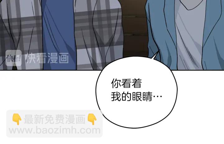 心動綜藝，Action！ - 第53話 質問(1/3) - 8