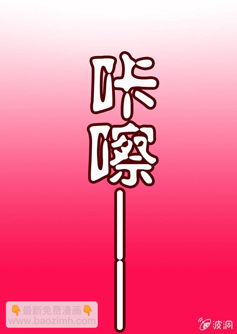 獵能者（獵能者·獵能學院） - 脫險？(2/2) - 1