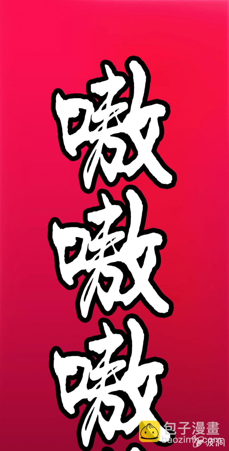 獵能者（獵能者·獵能學院） - 脫險？(2/2) - 2