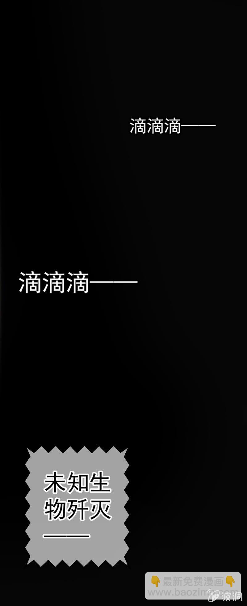獵能者（獵能者·獵能學院） - 脫險？(2/2) - 4