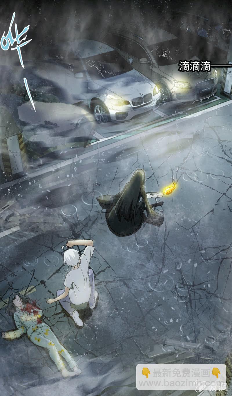 獵能者（獵能者·獵能學院） - 脫險？(2/2) - 6