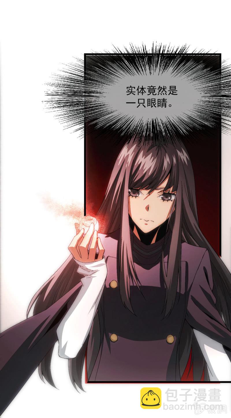 獵能者（獵能者·獵能學院） - 脫險？(2/2) - 3
