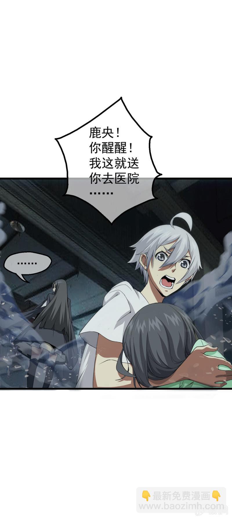 獵能者（獵能者·獵能學院） - 脫險？(2/2) - 5