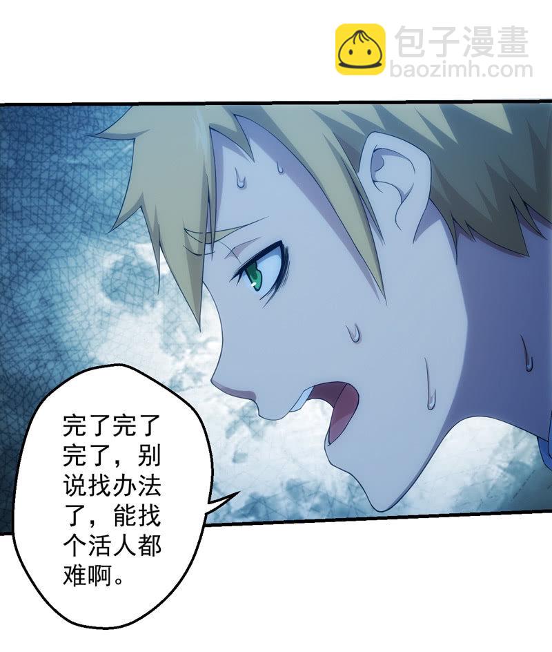 挣扎(1/2)-第103话