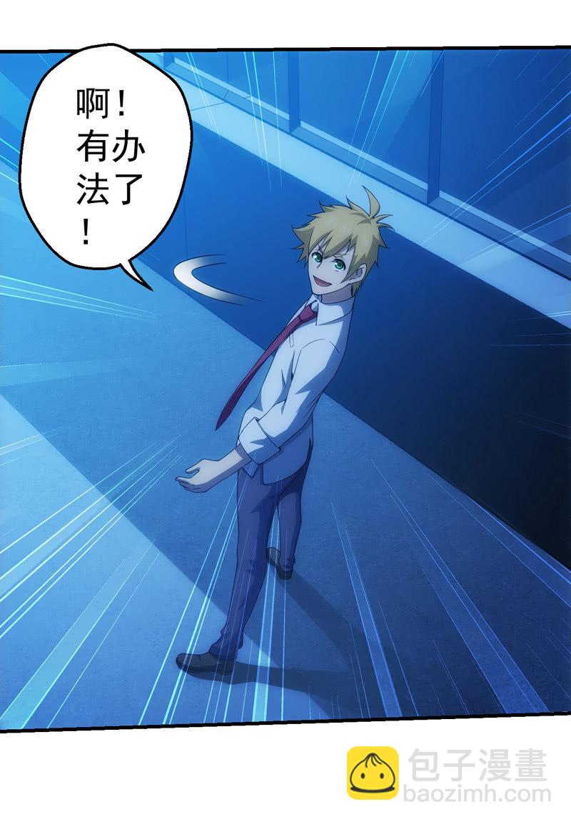 挣扎(1/2)-第103话