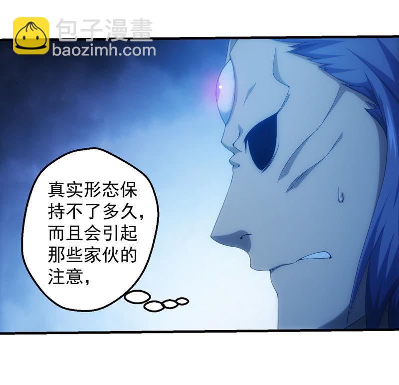 真实存在(1/2)-第105话