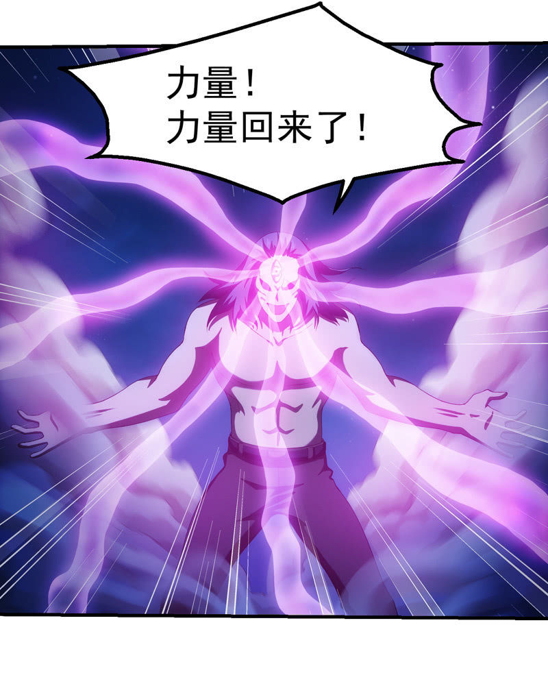 真实存在(1/2)-第105话