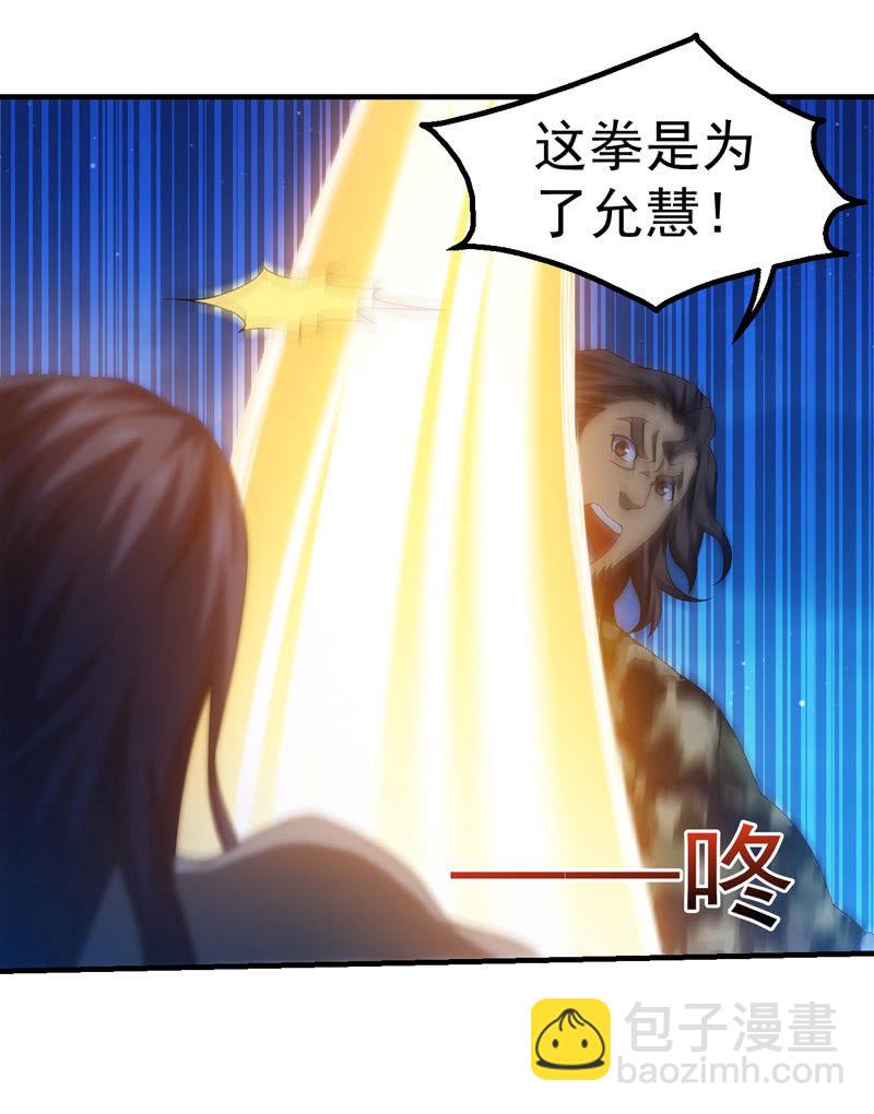 真实存在(1/2)-第105话