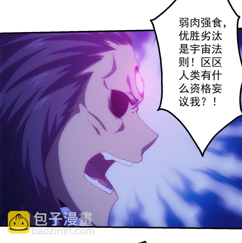 真实存在(1/2)-第105话