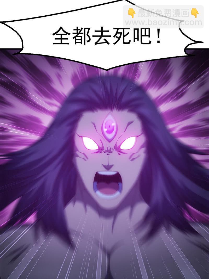 真实存在(1/2)-第105话