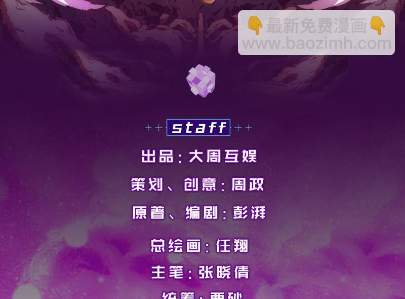 真实存在(1/2)-第105话