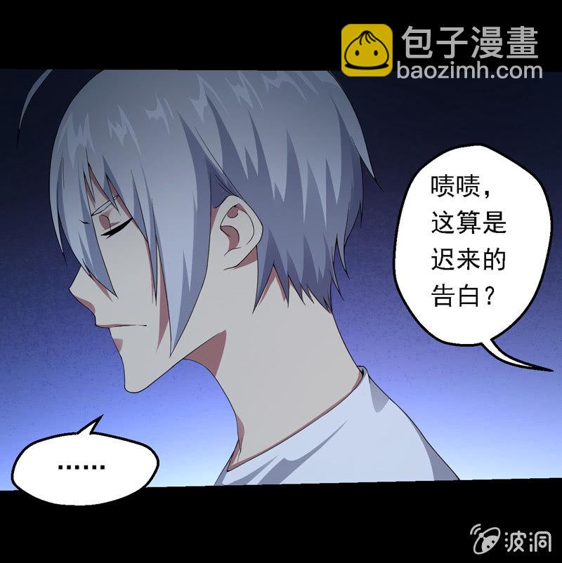 真实存在(1/2)-第105话