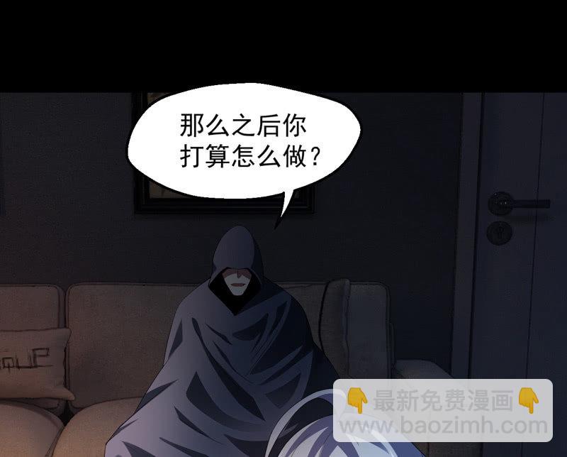 真实存在(1/2)-第105话