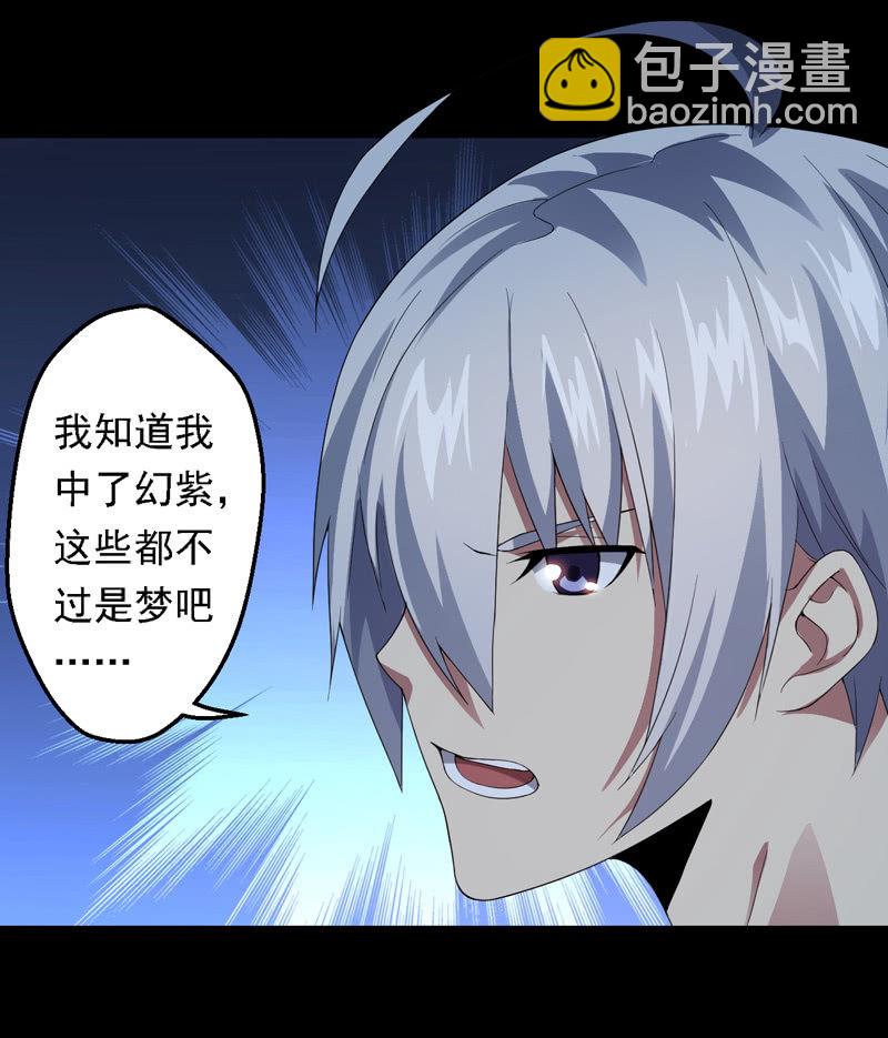 真实存在(1/2)-第105话