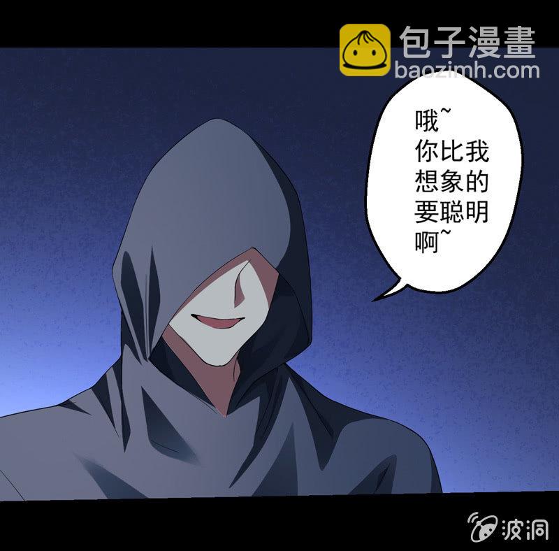 真实存在(1/2)-第105话