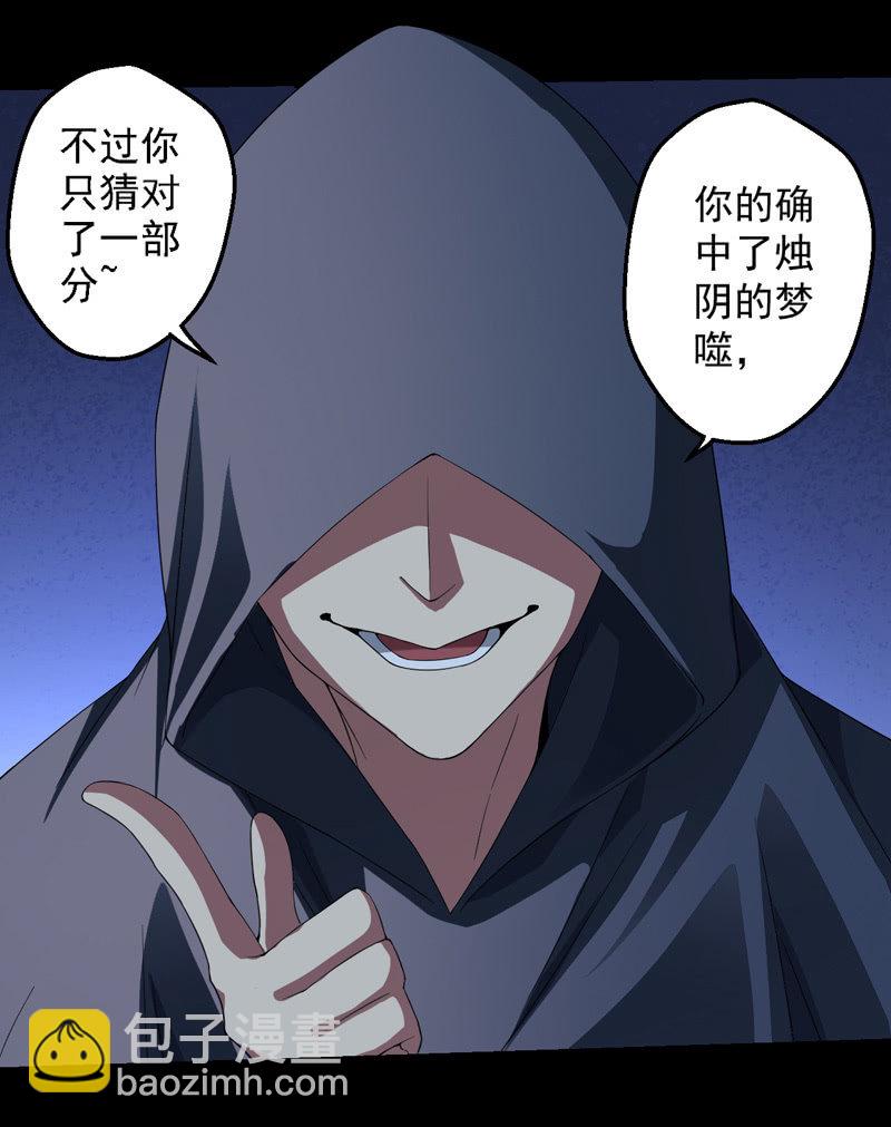 真实存在(1/2)-第105话