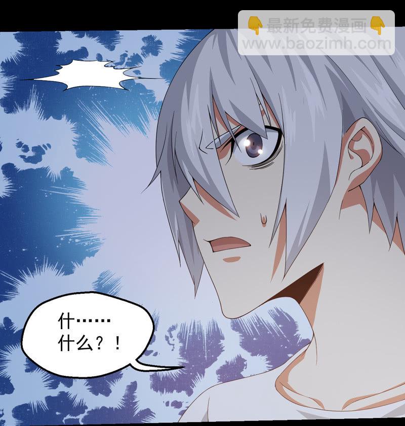 真实存在(1/2)-第105话