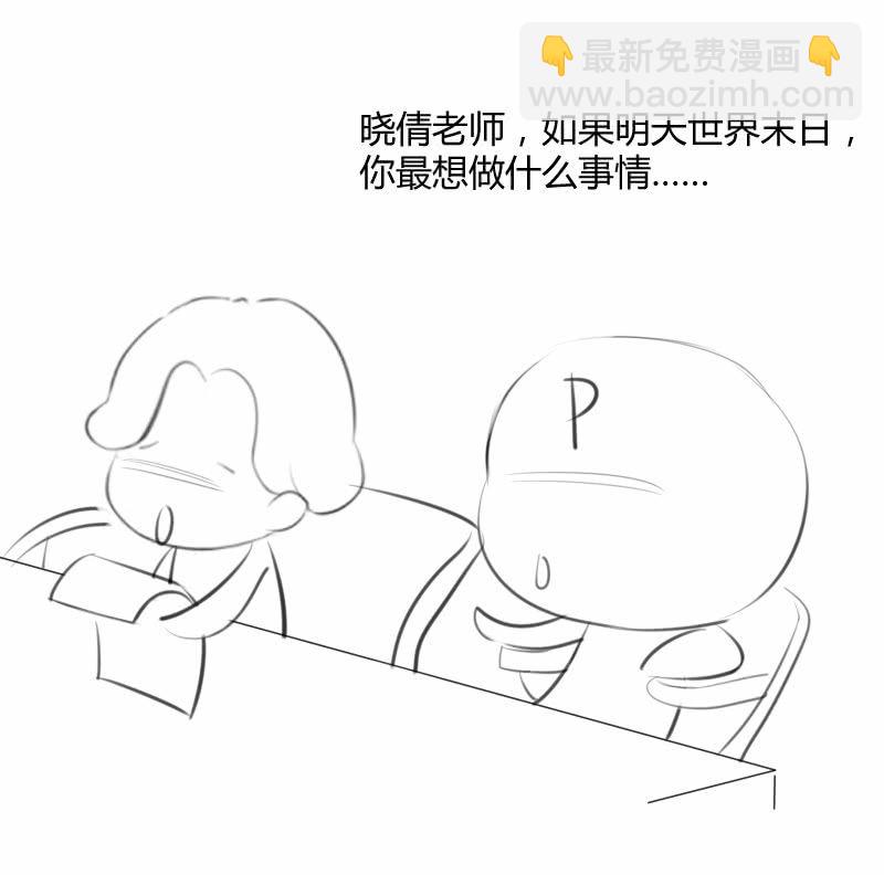 真实存在(1/2)-第105话