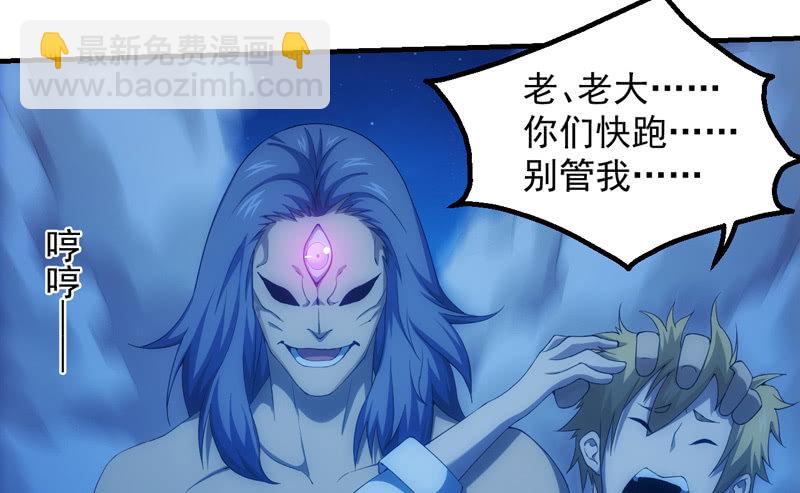 真实存在(1/2)-第105话