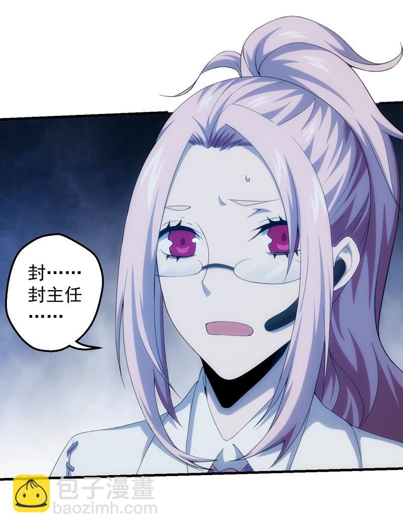 新生(1/2)-第109话