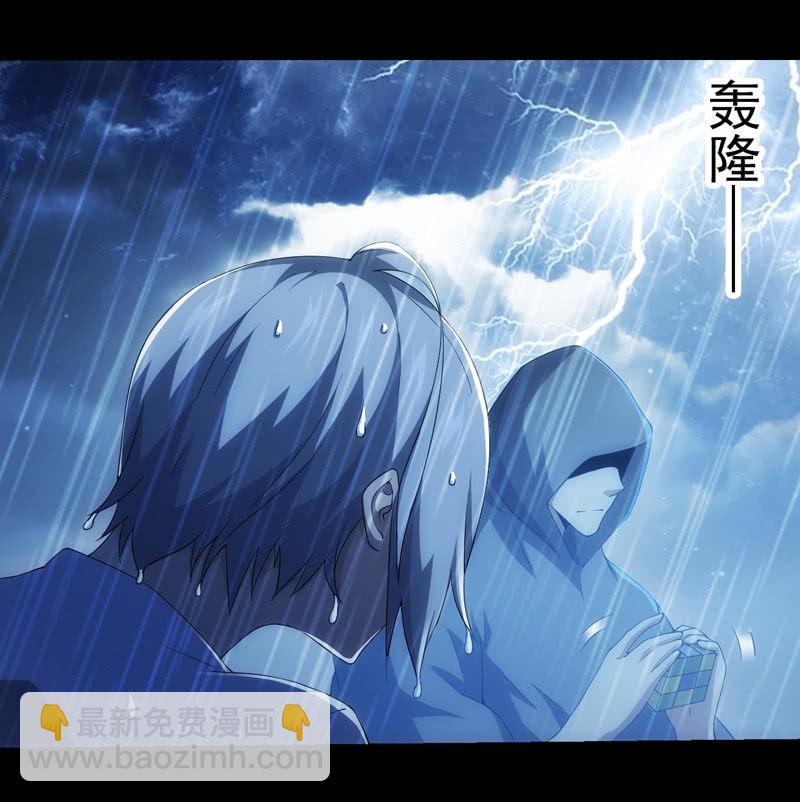 新生(1/2)-第109话