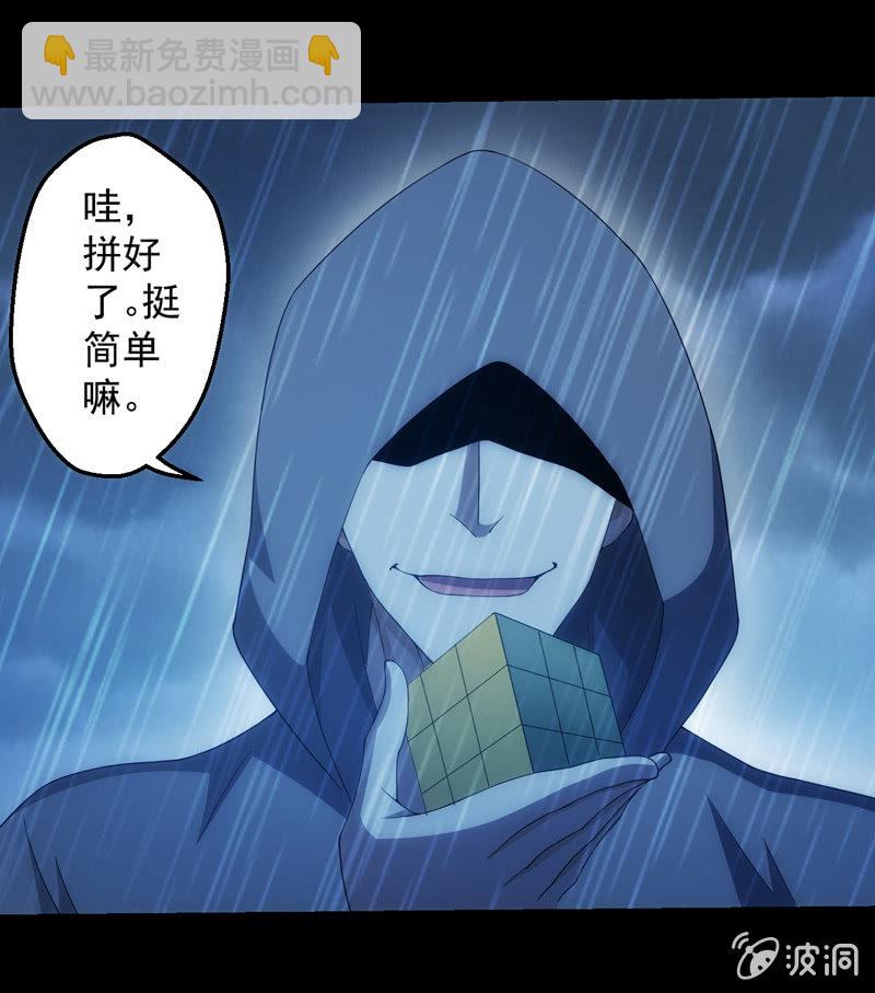 新生(1/2)-第109话