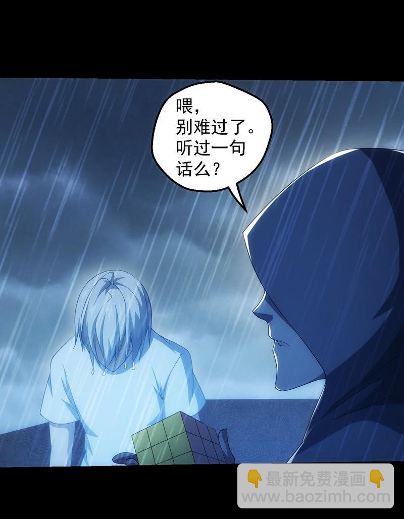 新生(1/2)-第109话