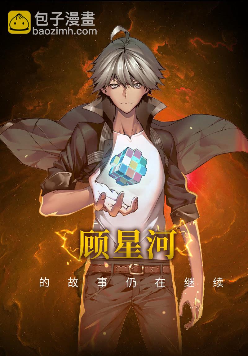 再来一波第二季预告-第111话