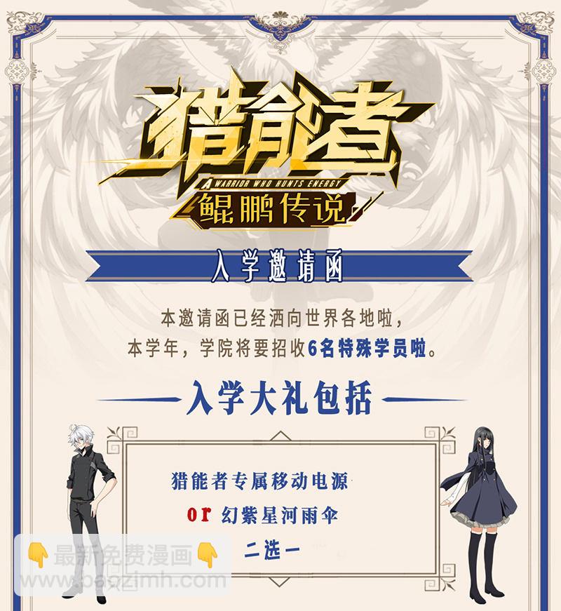 再来一波第二季预告-第111话